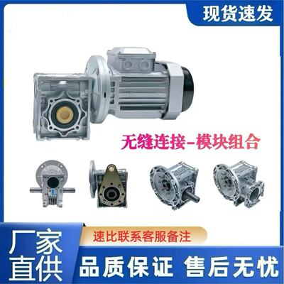 NMRVRV蜗轮涡轮蜗杆减速机变速箱齿轮箱小型电机rv减速器