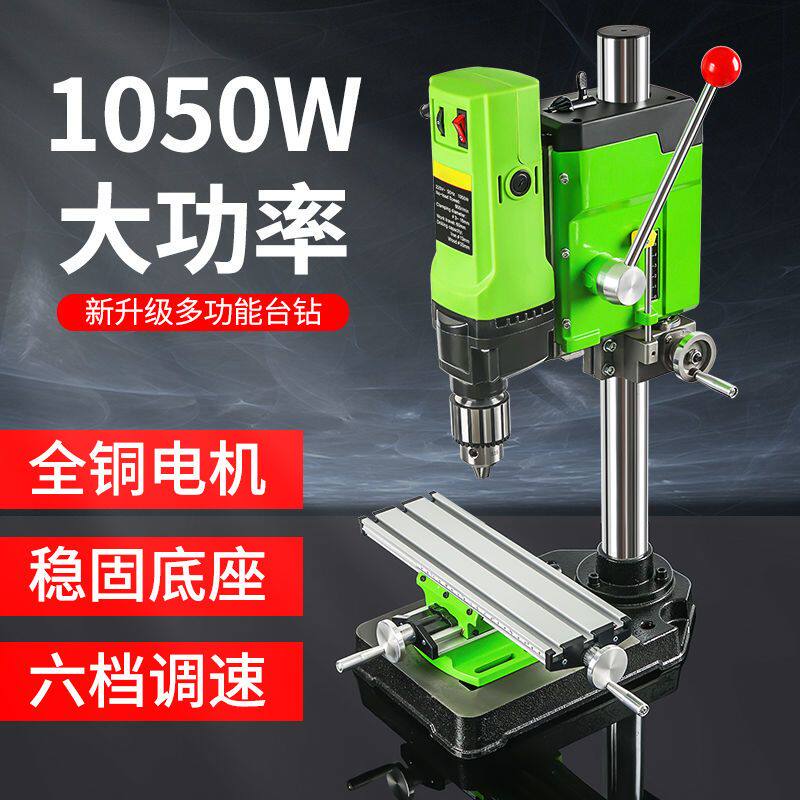 精密台钻小型220V工业级多功能钻孔机钻床微型迷你家用高精度电钻