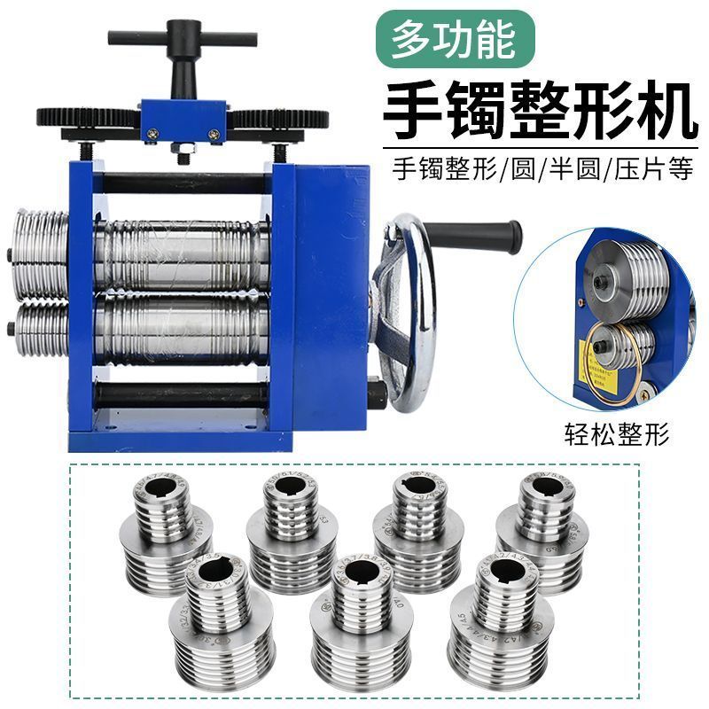 手镯整形机压片机金银手镯圈圆形焊接改口修复压圆条机欧式定制