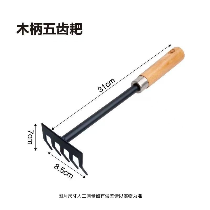 锰钢园艺小耙子松土除草家用种菜种花工具赶海耙子玫瑰花打刺耙子