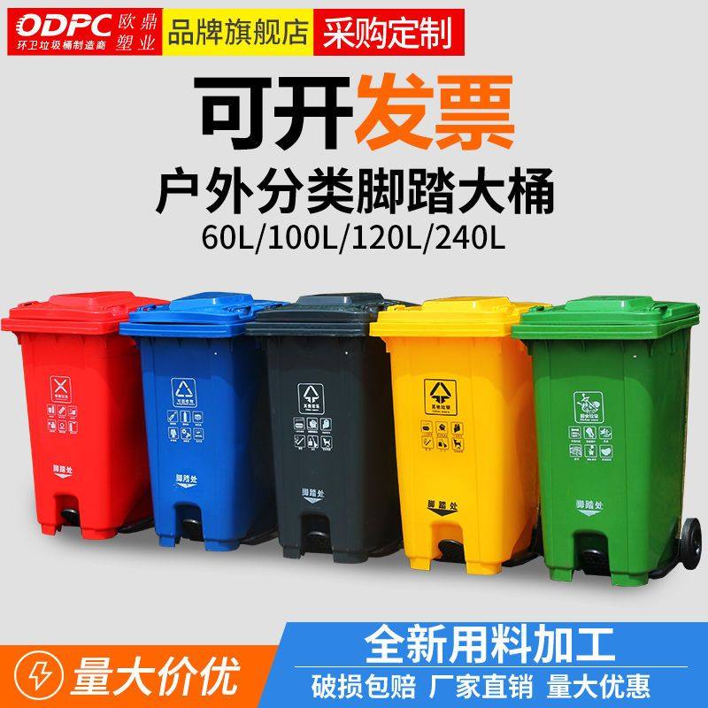 垃圾分类垃圾桶户外大号脚踩环卫垃圾箱大型带轮带盖公共场合商用,家庭/个人清洁工具,垃圾桶,淘宝优惠券,粉丝福利购,淘宝优惠卷