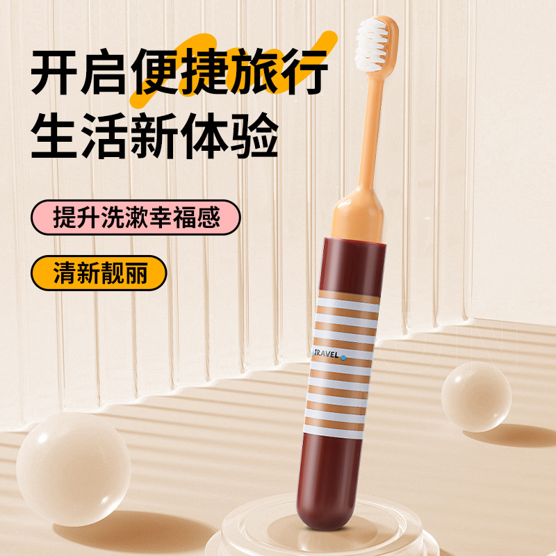 旅行折叠牙刷旅行独立装便携式多功能细软毛成人儿童防尘小头牙刷
