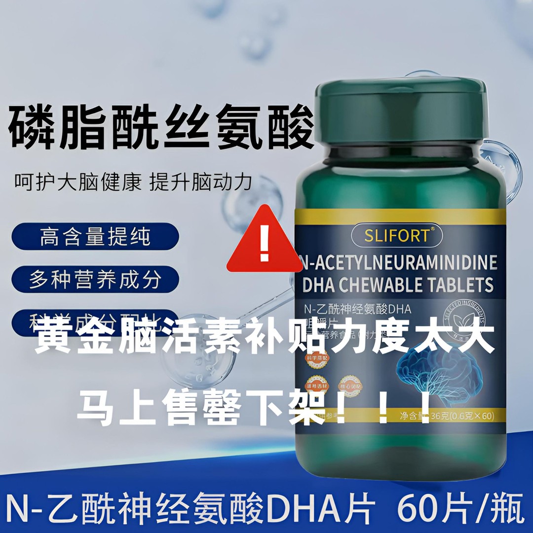 升级款N-磷脂酰丝氨酸脑活素H2