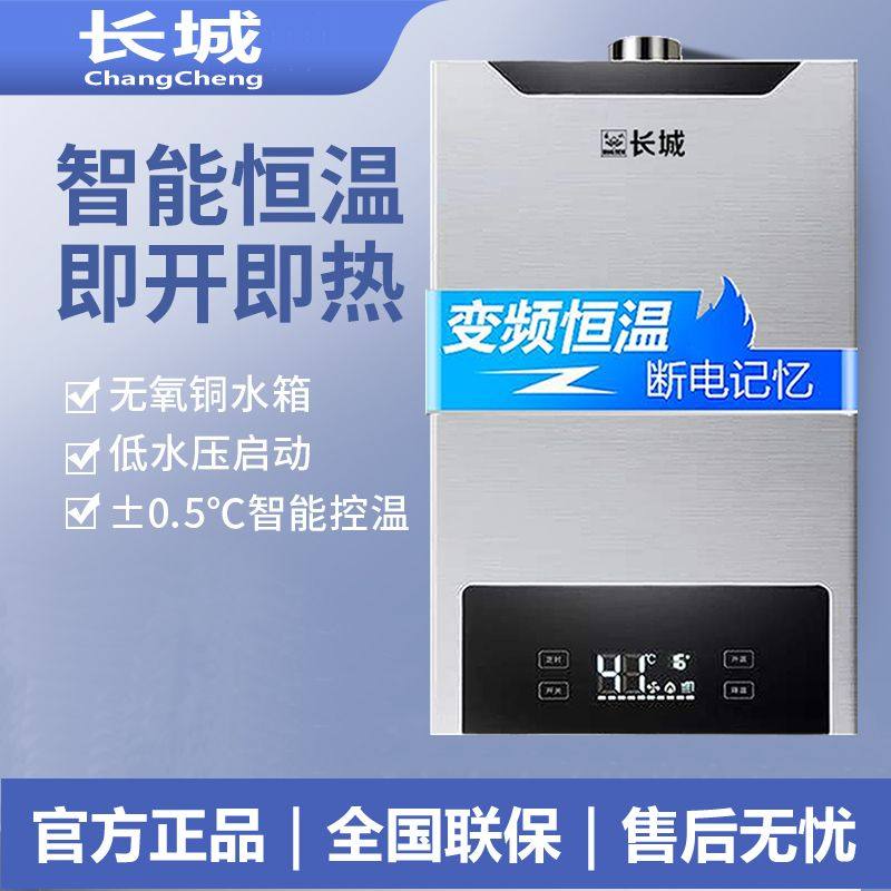 长城燃气热水器家用厨房即热式天然气强排式液化气煤气热水器恒温