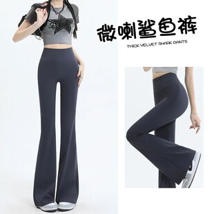 【赵露思同款】微喇叭鲨鱼裤女外穿夏薄款收腹提臀瑜伽芭比打底裤