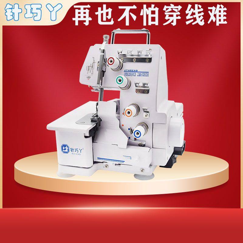 针巧丫锁边机家用小型四线三线拷边码边带灯包缝机缝纫台式密拷机