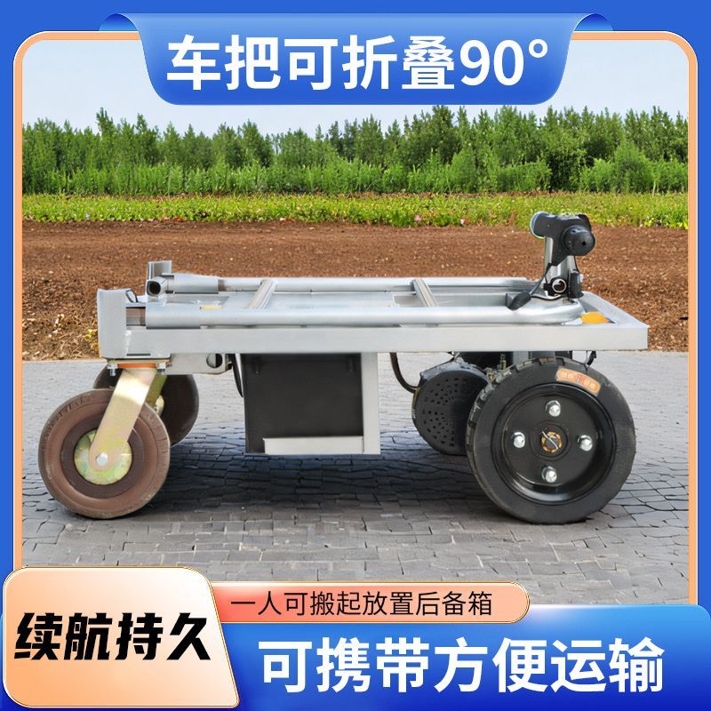 电动平板车沙子水泥拖板车瓷砖专用车工地电梯入户可折叠小手推车