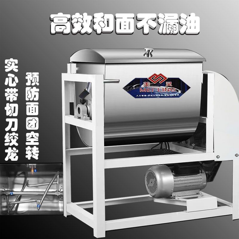和面机商用搅面机揉面机5/15/25公斤打面机面粉搅拌机不锈钢电动