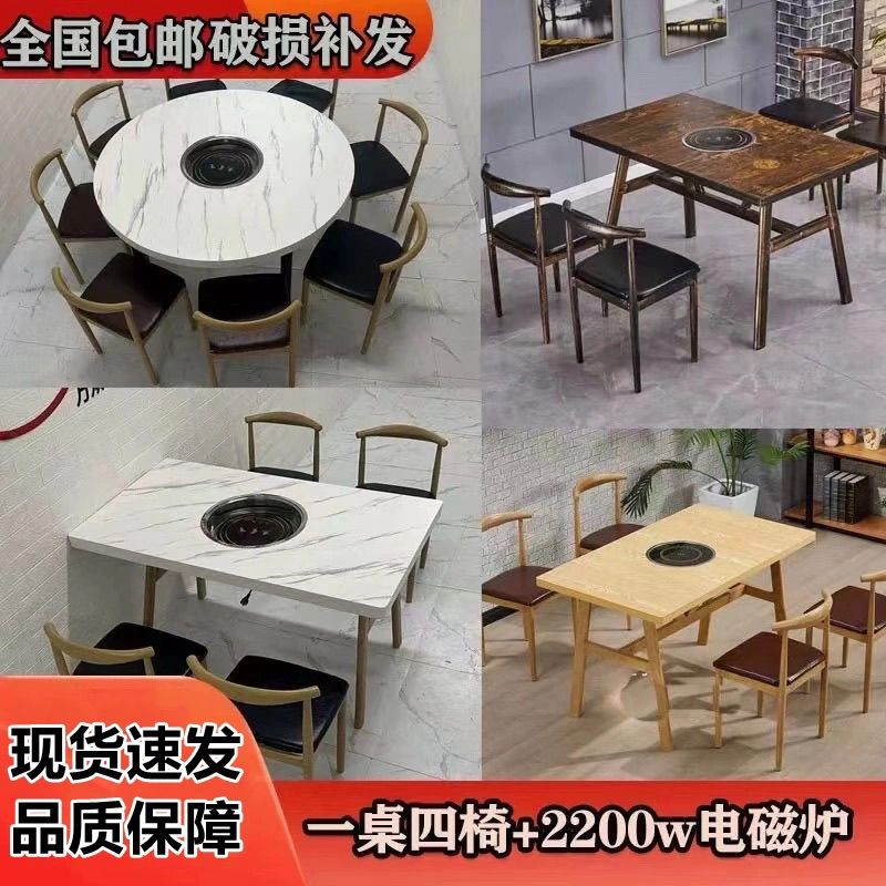 火锅桌子电磁炉一体一人一锅圆桌餐饮饭店桌椅组合煤气灶商用烙锅