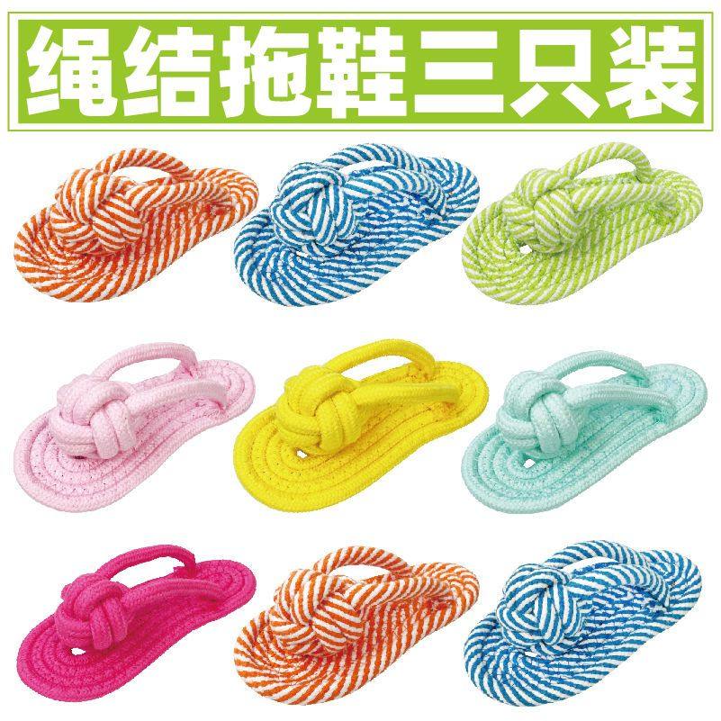 狗狗玩具鞋子狗狗玩具绳结拖鞋泰迪柯基博美绳结玩具奶狗小型犬狗,宠物/宠物食品及用品,磨牙洁齿玩具/绳结玩具,淘宝优惠券,粉丝福利购,淘宝优惠卷