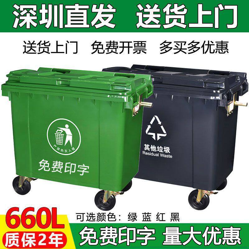 660升环卫垃圾桶特大型号悬挂式车箱1100L户外塑料加厚市政物业桶