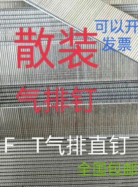 整箱直钉F30气动枪钉木工钉排钉 国标F10F20F25F T38T50散装