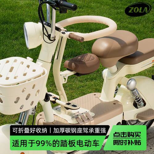 电动车儿童座椅前置宝宝坐椅电动车踏板电动摩托座椅可折叠免安装
