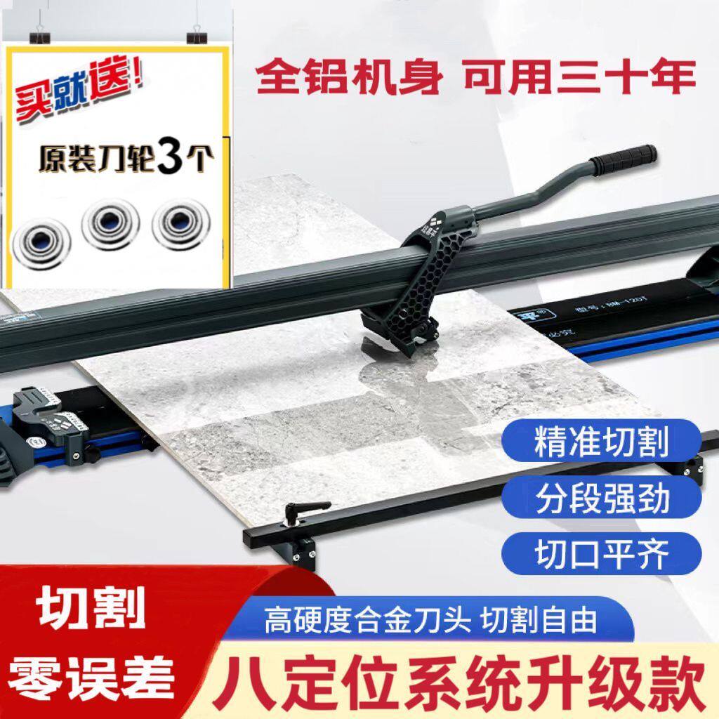 新款超易平瓷砖切割机推刀可携式手推式高精度岩板地砖专用推拉划