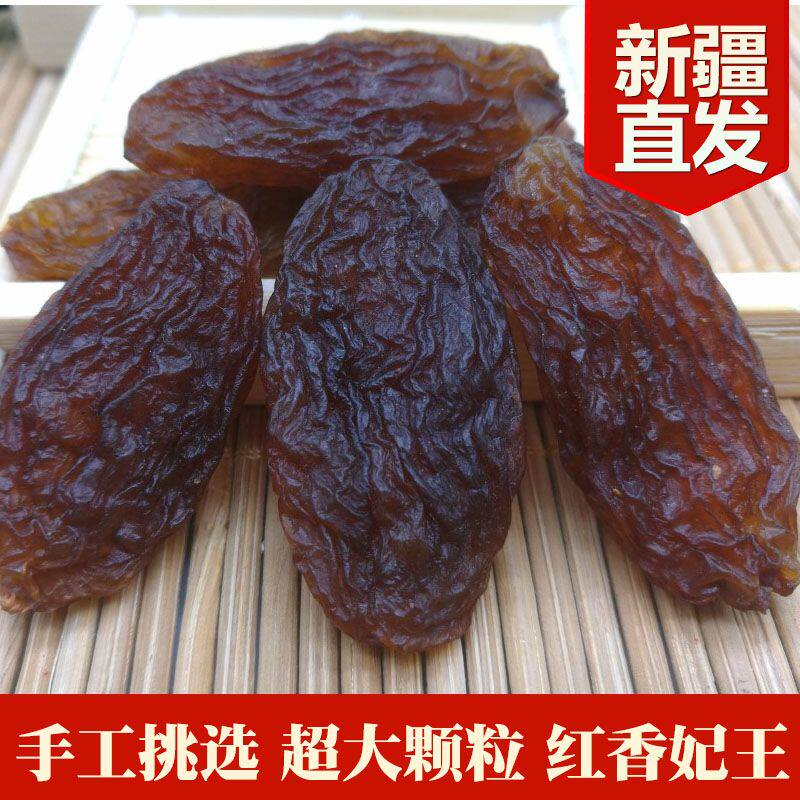 2024新红香妃王葡萄干超大颗新疆特产吐鲁番提子无籽500g包邮
