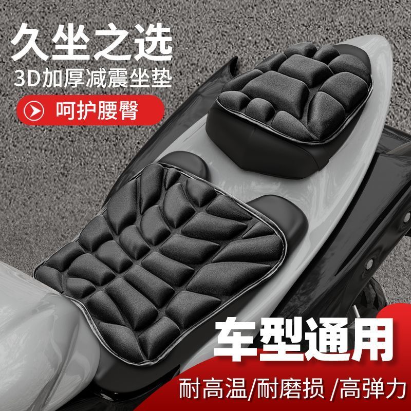 机车减震坐垫冬季摩托车后减震加厚坐垫cu250坐垫踏板长途透气柔