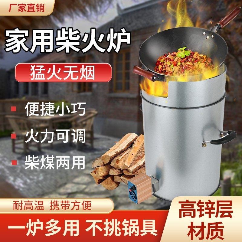 户外柴火炉灶野外移动无烟农村家用烧木柴便携新型汽气化炉具野餐,户外/登山/野营/旅行用品,野餐炉具/焚火架,淘宝优惠券,粉丝福利购,淘宝优惠卷