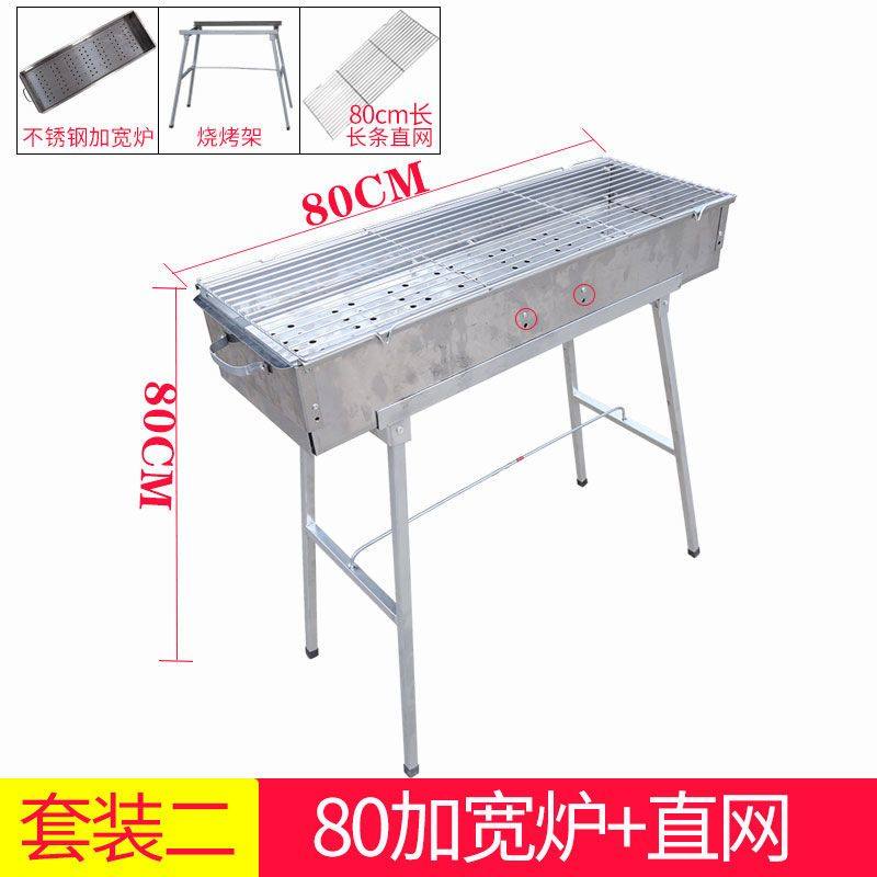 蝶烤香 加厚 430不锈钢 木碳户外烧烤炉大号可折叠烧烤架商用摆摊