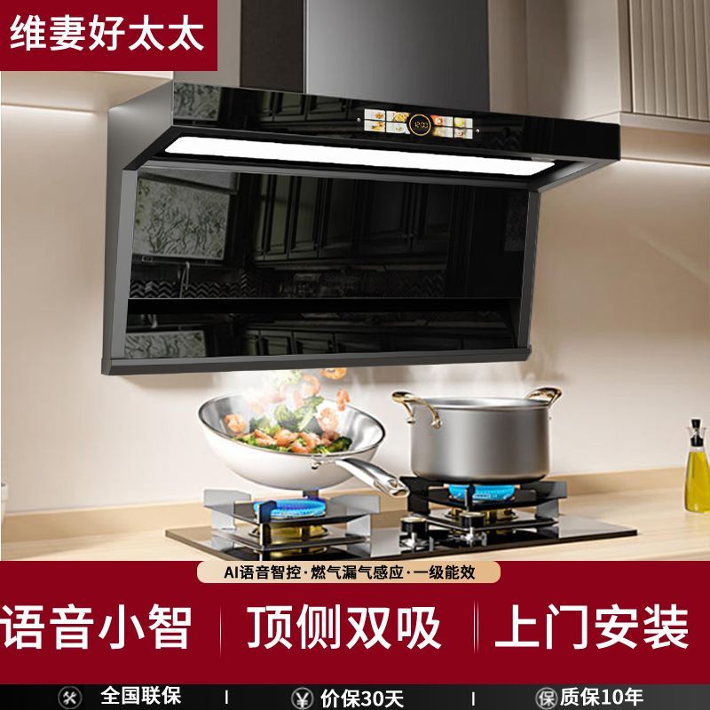 维妻好太太油烟机家用大吸力吸油机厨房脱排烟机顶侧双吸抽油烟机