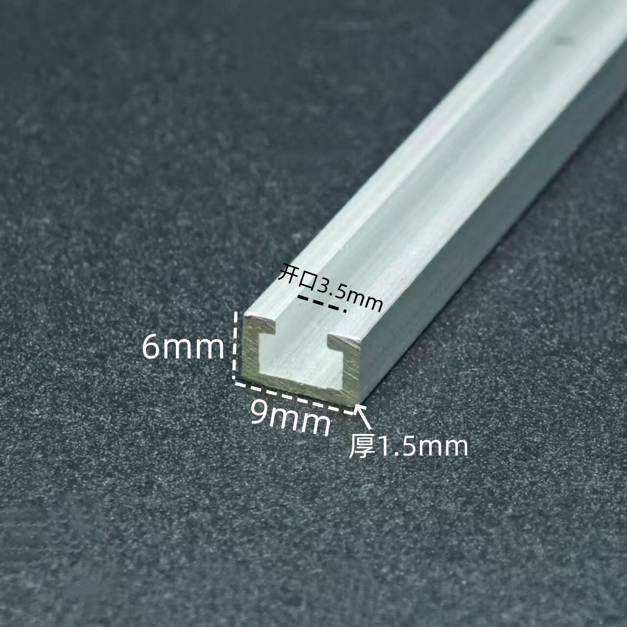 9*6开口3.5铝合金C型槽感应器导轨光电开关安装槽内翻边槽