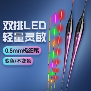 316/322/425双排LED硬尾日夜二用夜光漂夜钓浮漂鱼漂渔具
