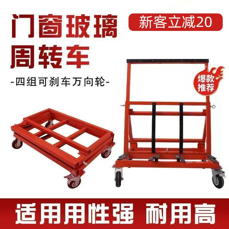 加重加厚8寸轮折叠移动推车四轮搬运平板石材推板玻璃运输架门窗