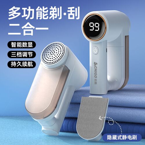 Chigo/志高剃毛器衣服毛球修剪器起球神器去球器家用打刮剃毛机