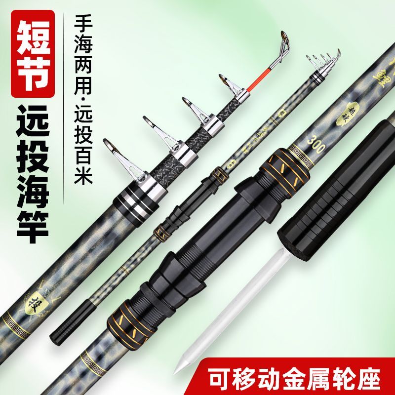 正品海竿套装超硬远投杆抛竿碳素大物海钓杆全套组合甩杆锚鱼滑漂