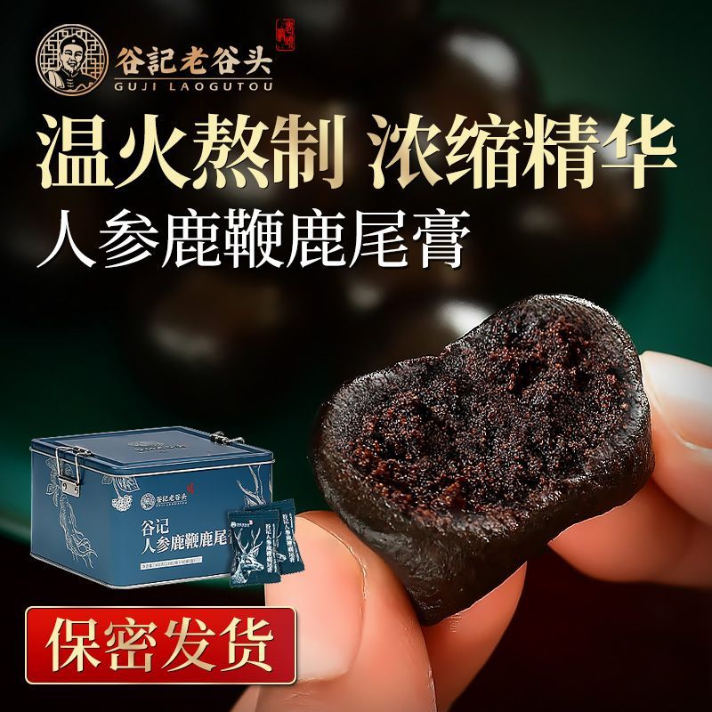 老谷头人参鹿鞭鹿尾膏300g男性养生滋补吉林鹿乡鹿鞭膏男士滋补丸