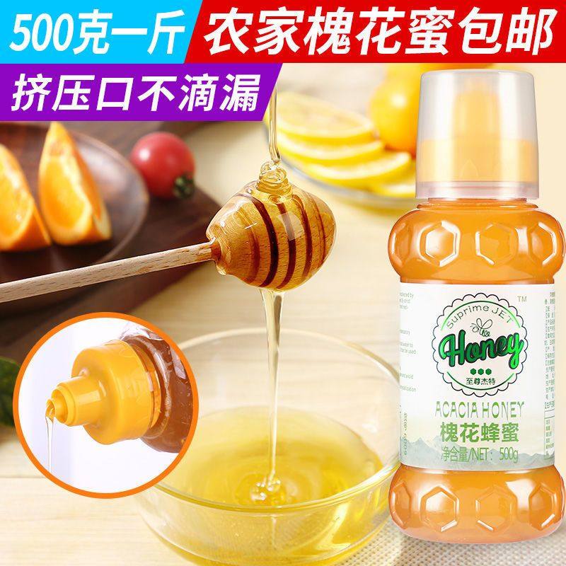 洋槐蜂蜜500g正品蜂蜜秦岭槐花蜜正宗自然农家蜂巢蜜
