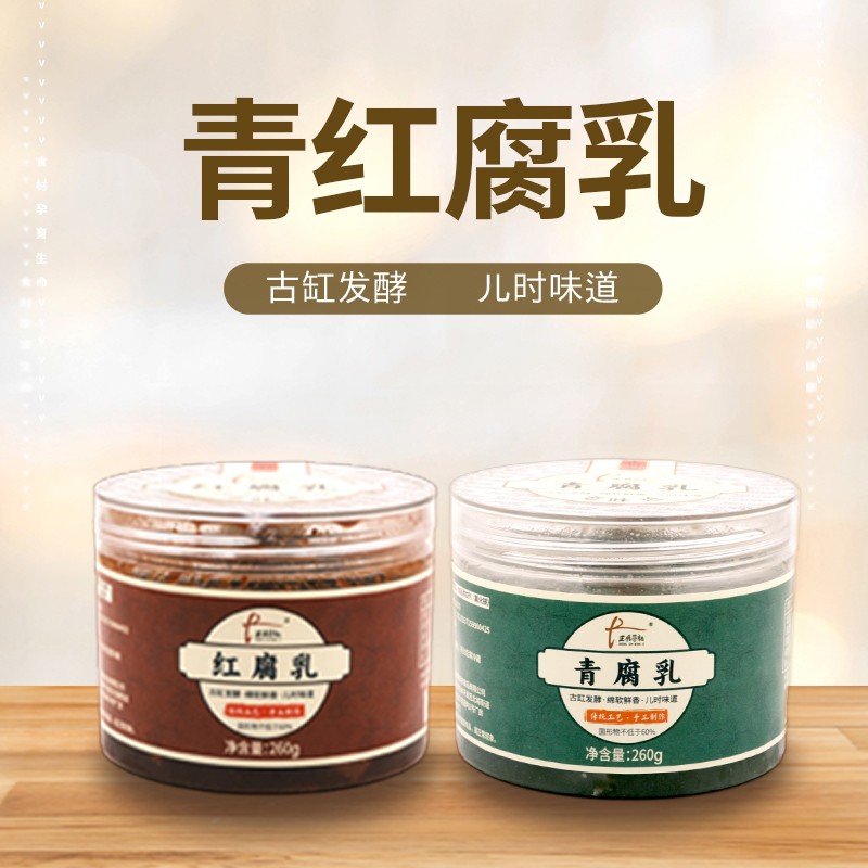 正信荣记--青腐乳（臭豆腐）260ml*2（易碎）多规格