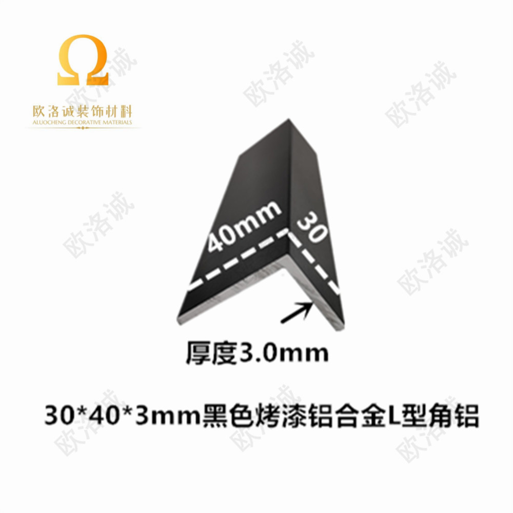 角铝30*40*3mm铝合金型材直角90度角铝包边不等边L型角铝三角铝