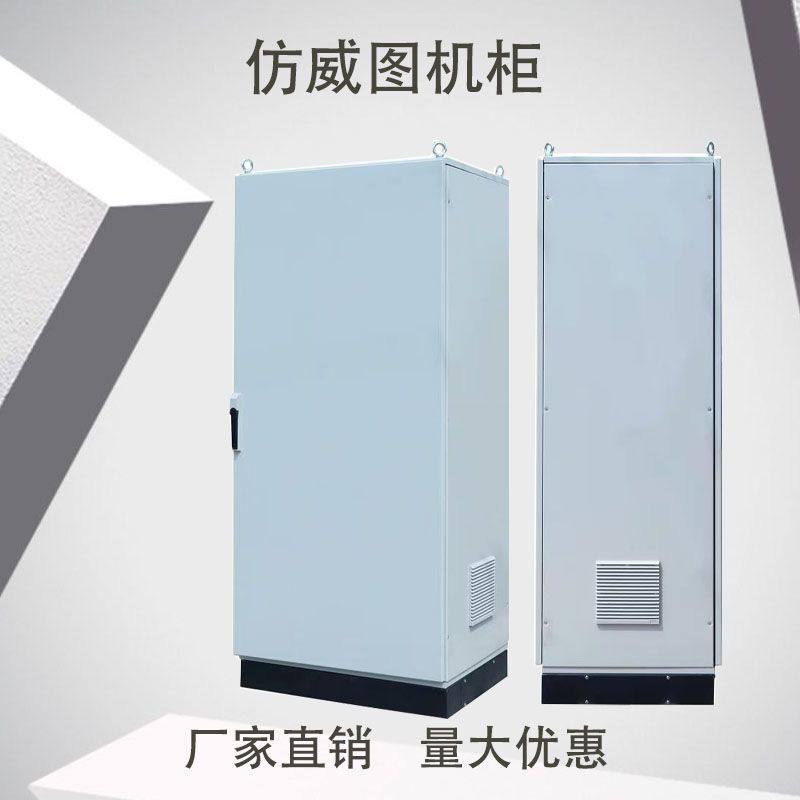 仿威图控制柜PLC电气工控配电柜九折柜可