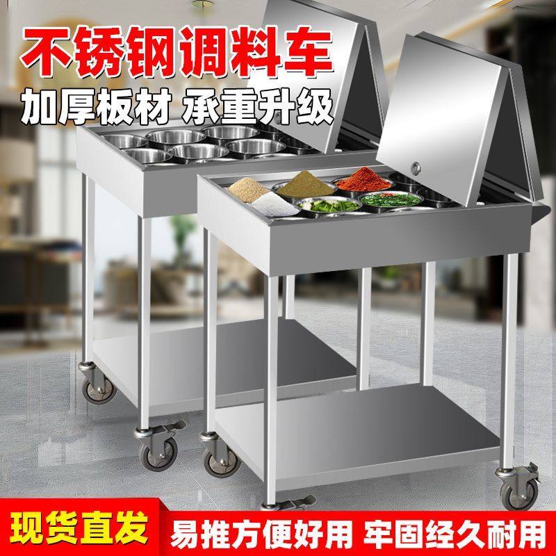特厚不锈钢商用可移动调料车厨房多功能餐车手推车家用餐厅