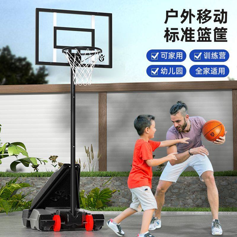 儿童篮球架户外成人投篮框家用室内可升降可移动青少年7号篮球框