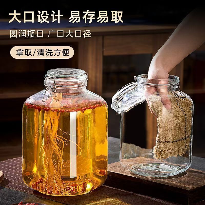 人参泡酒玻璃瓶专用加厚家用杨梅空瓶容器密封罐酒坛酒酿青梅酒瓶
