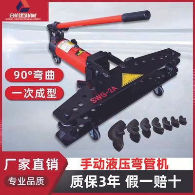 手动液压弯管机方管镀锌管通用型弯管器钢管折弯无缝铁钢管折弯机