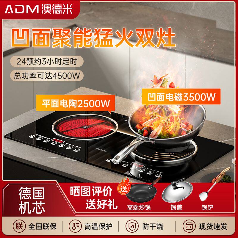 电磁炉双灶大功率电陶炉新款家用双电灶爆炒插电双头炉台嵌镶嵌式