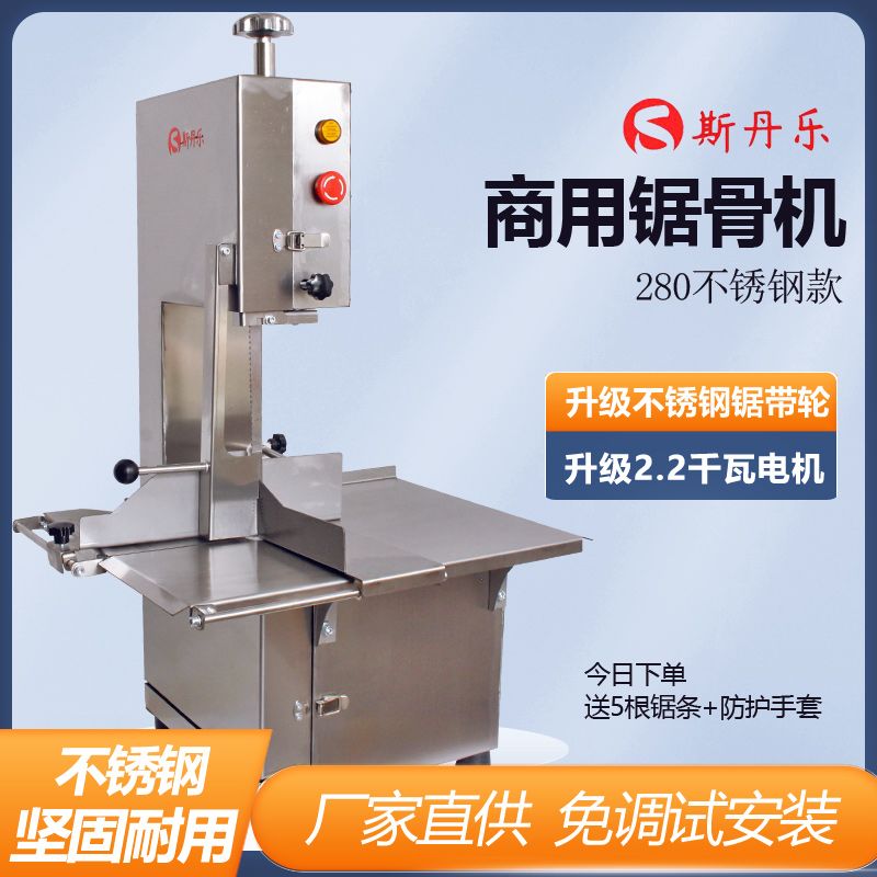 小型商用电动锯骨头锯骨机家用切骨机家庭版切猪蹄机锯肉机250图片