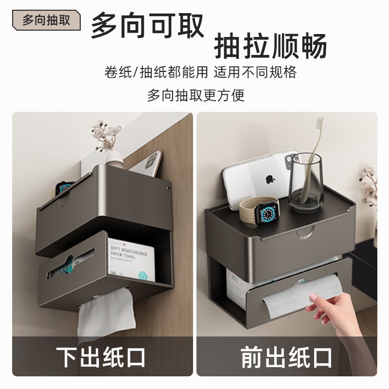 卫生间纸巾盒免打孔可拆卸厕所抽纸卷纸厕纸收纳壁挂卫生纸置物架