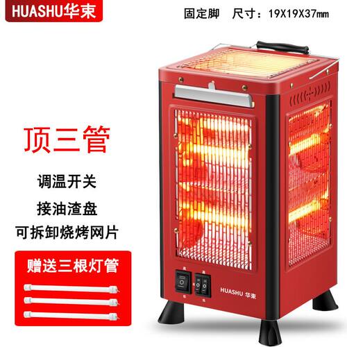 家用五面取暖器烧烤烤火炉速热小太阳电烤炉暖风扇你电暖气