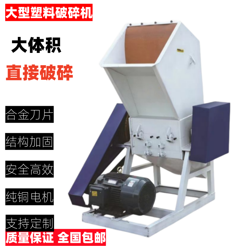 强力塑料破碎机工业粉碎机矿泉水瓶水果筐油桶玩具机油壶大型粉料