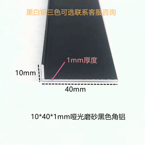 diy角铝/40*10厚1等边铝/三角铝/L型合金铝型材/L型角铝护墙包边
