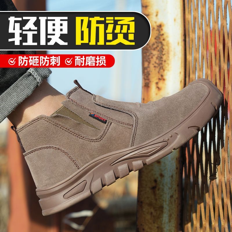 男式工地劳保鞋实心底劳保鞋男钢包头防砸防刺穿轻便夏季透气防烫