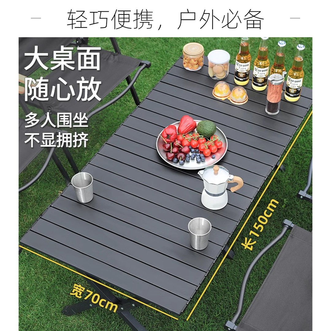 野外户外折叠桌子铝合金蛋卷桌便携式露营桌椅野餐野营装备加厚