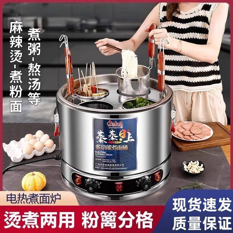 多功能煮面炉电热煮面桶台式商用烫菜煮饺子锅麻辣烫专用锅烫粉桶,清洗/食品/商业设备,煮面机/煮面炉,淘宝优惠券,粉丝福利购,淘宝优惠卷