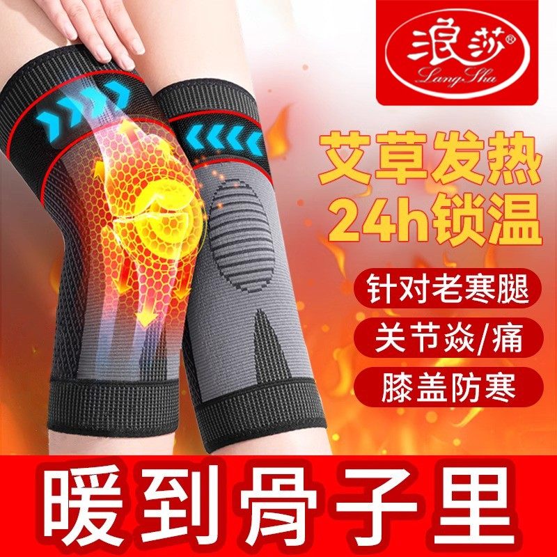 艾草护膝保暖自发热男女士关节护腿套老年人秋冬膝盖防寒热敷神器,运动/瑜伽/健身/球迷用品,运动护膝/髌骨带,淘宝优惠券,粉丝福利购,淘宝优惠卷