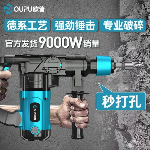 电锤钻电搞锤三用大功率工业级电镐混凝土电钻多功能家用电钟冲击