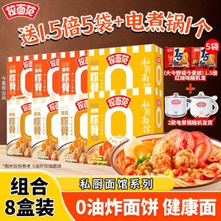 达人专属今麦郎出品拉面范 新品 非油炸面饼私厨面馆盒装-DX