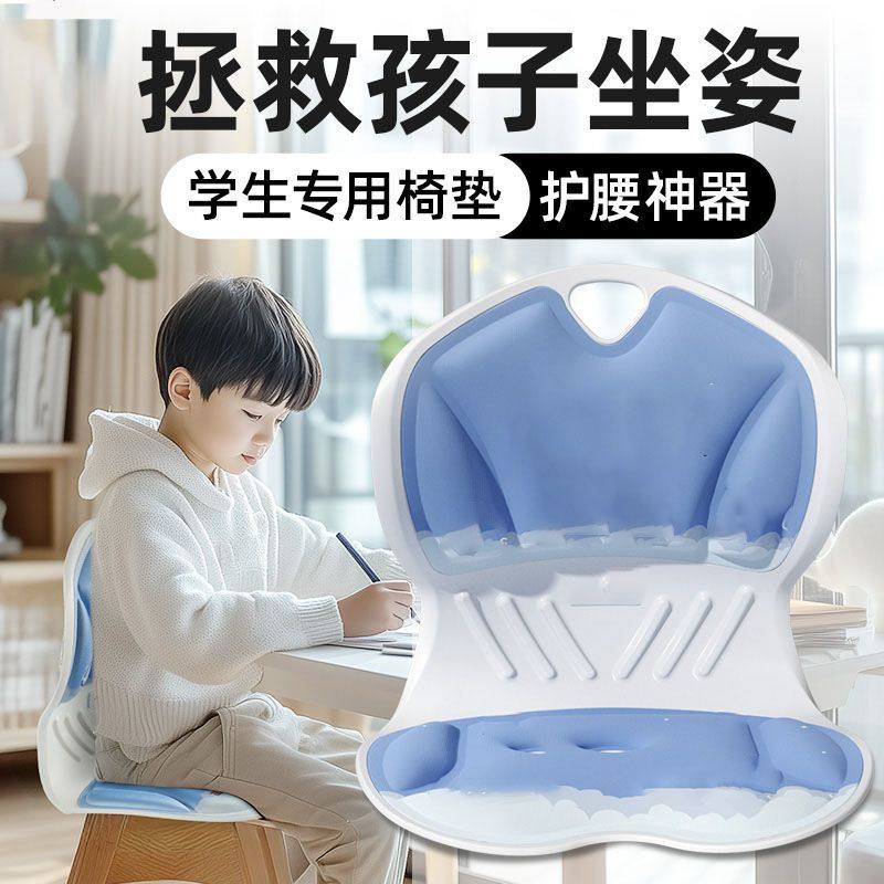 日本护腰坐垫靠垫儿童久坐驼背矫正坐姿椅子神器